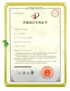 自動排水器外觀設(shè)計(jì)證書